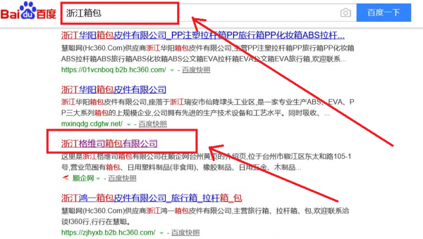 浙江格維司箱包與本公司簽訂網(wǎng)站建設(shè)合同，助力日用木制品制造品牌升級(jí)